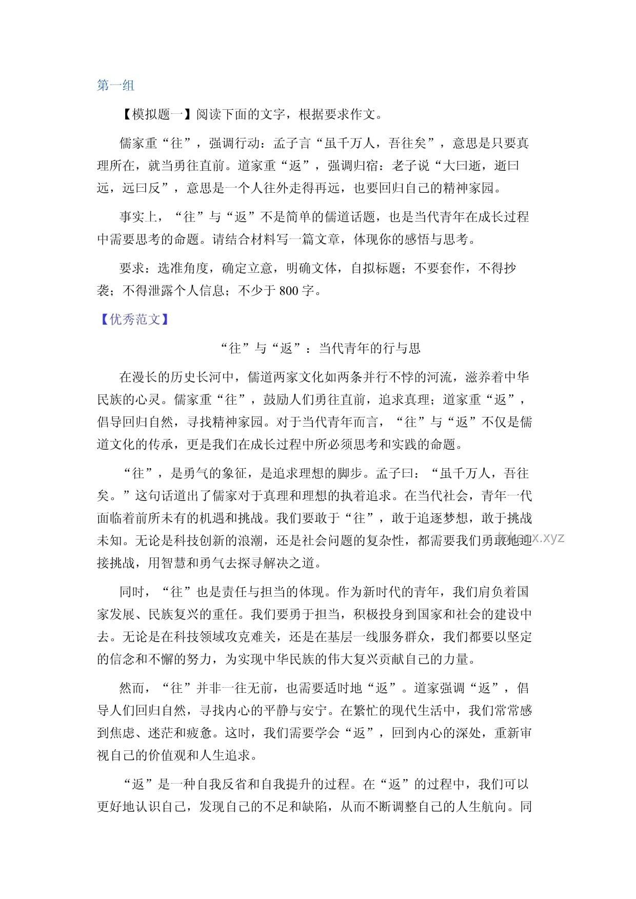 名师深度解析2025上海高考作文题：思辨“专”“转”“传”