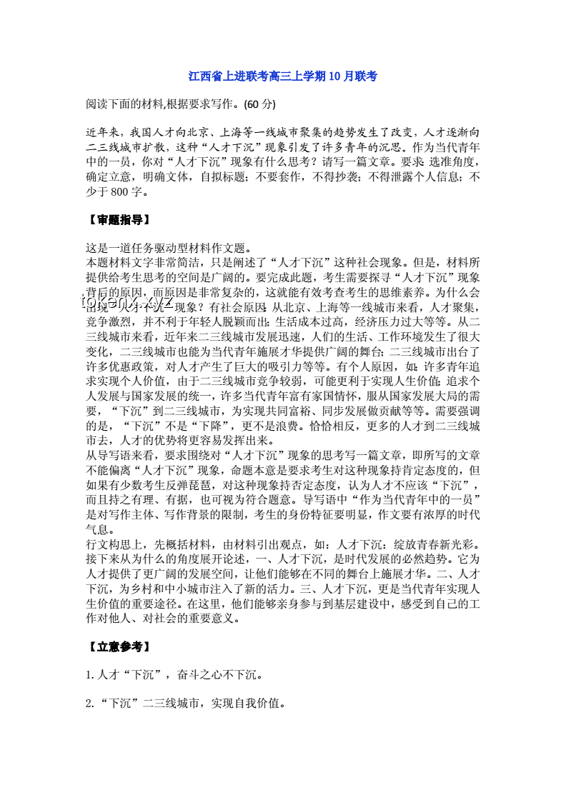 名师深度解析2025上海高考作文题：思辨“专”“转”“传”